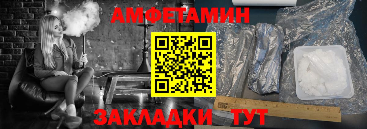 Amphetamine  АМФЕТАМИН VHQ  Вход с VPN  Уварово 
