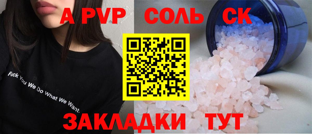 A PVP VHQ Уварово