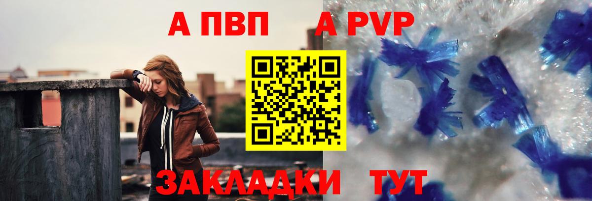 A-PVP СК КРИС  Вход с VPN  Уварово  A-PVP Соль  Alfa_PVP СК КРИС 