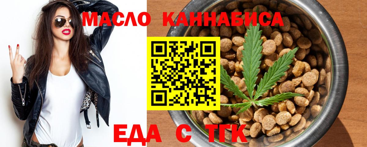 Cannafood конопля  Вход с VPN  Уварово 