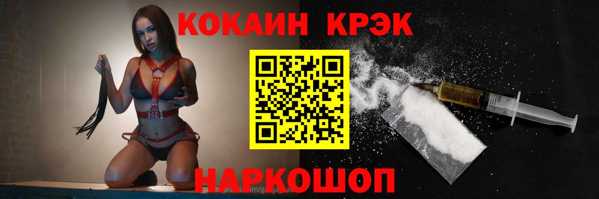 Cocaine 99%  КОКАИН Columbia  Уварово  Вход с VPN 