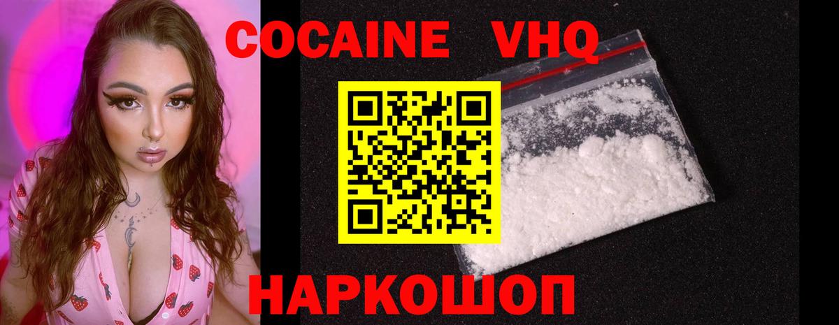 Кокаин FishScale Уварово