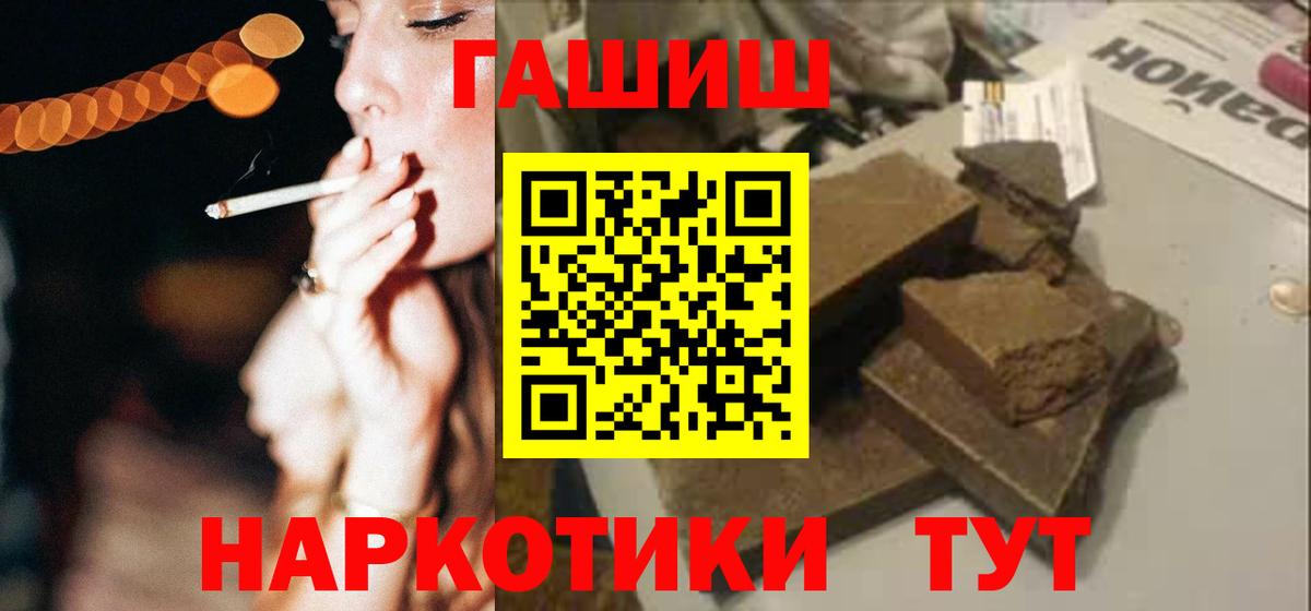 Гашиш гарик Уварово