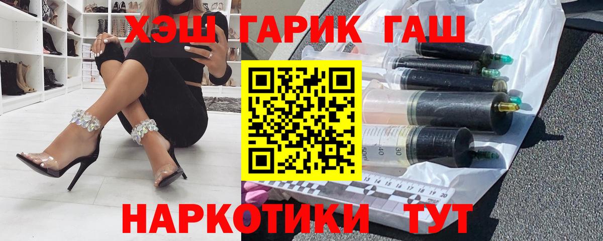 ГАШИШ Ice-O-Lator  Гашиш убойный  Вход с VPN  Уварово 