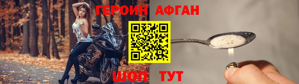 Героин VHQ Уварово