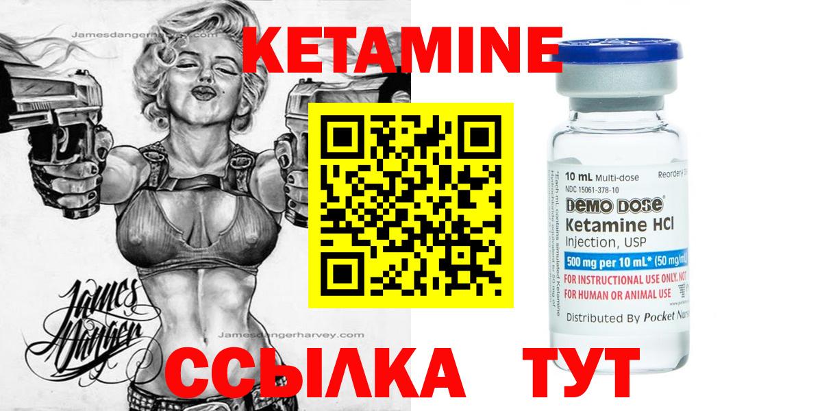 Кетамин ketamine  Вход с VPN  Уварово  КЕТАМИН VHQ 