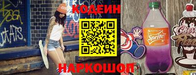 бутират Ангарск