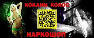 спайс Анжеро-Судженск