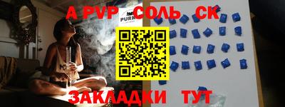 альфа пвп Анапа