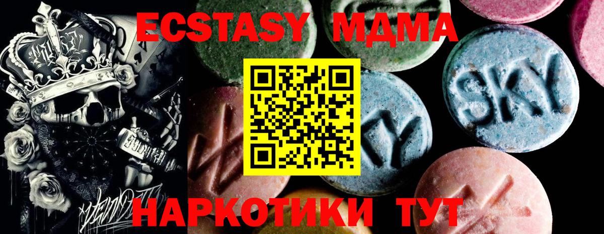 MDMA crystal  MDMA  Уварово  МДМА Molly  Вход с VPN 