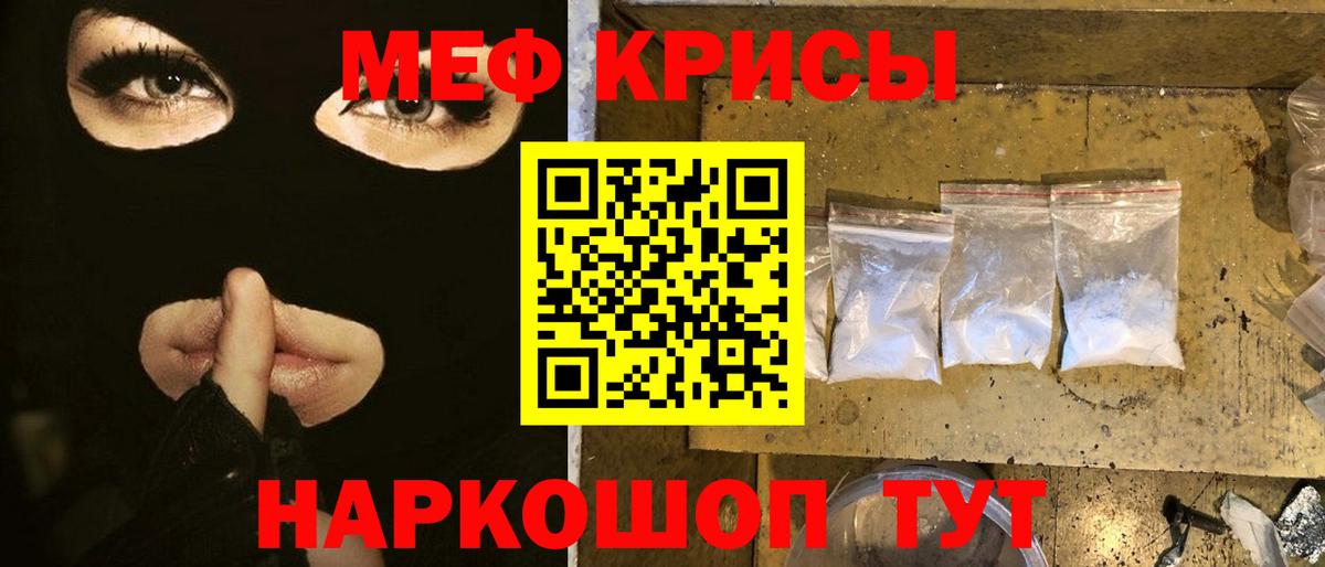 МЕФ кристаллы Уварово