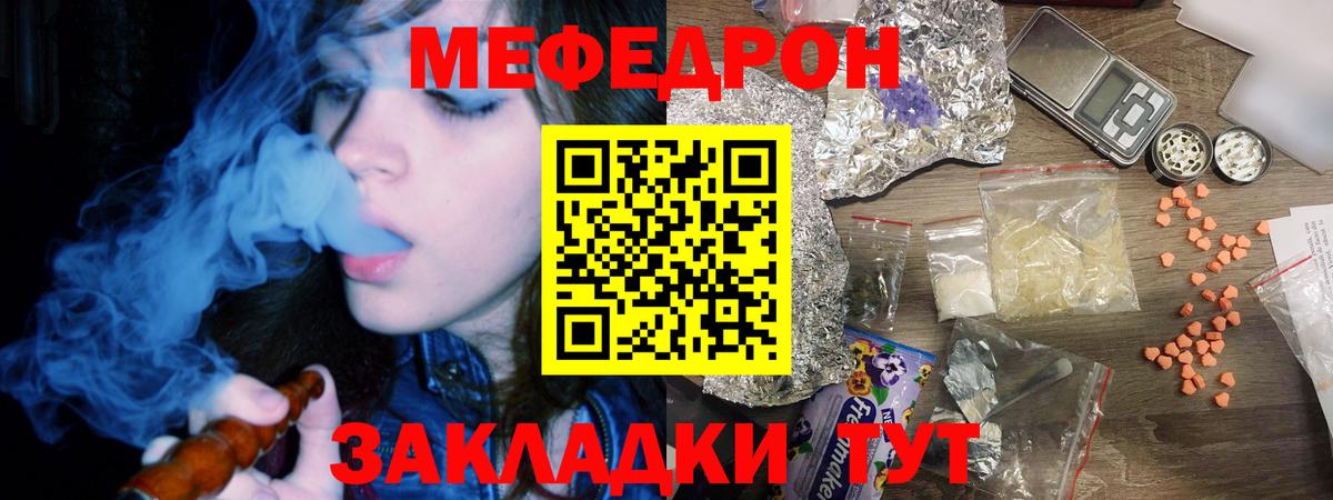 Мефедрон  Вход с VPN  Уварово  МЕФ  МЕФ мяу мяу  Мефедрон мука 