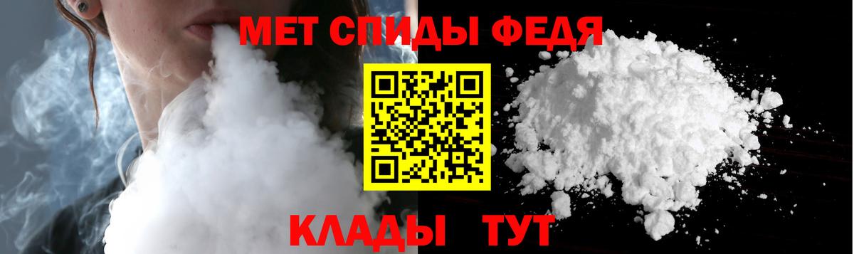 Первитин  Вход с VPN  Уварово  МЕТАМФЕТАМИН Methamphetamine 