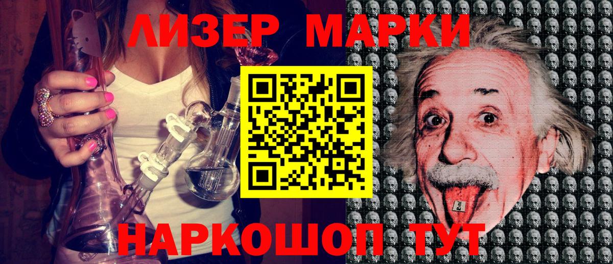 Уварово  Наркотические марки 1500мкг  Марки 25I-NBOMe  Вход с VPN  Наркотические марки 1500мкг 