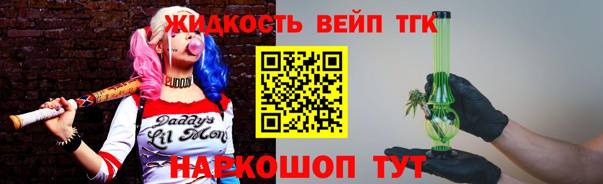 ТГК вейп Уварово