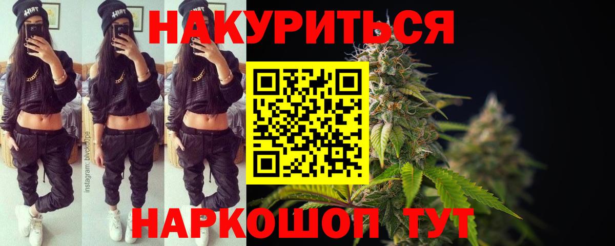 Уварово  Бошки марихуана семена  Конопля White Widow  Бошки Шишки OG Kush  Вход с VPN  Конопля VHQ 
